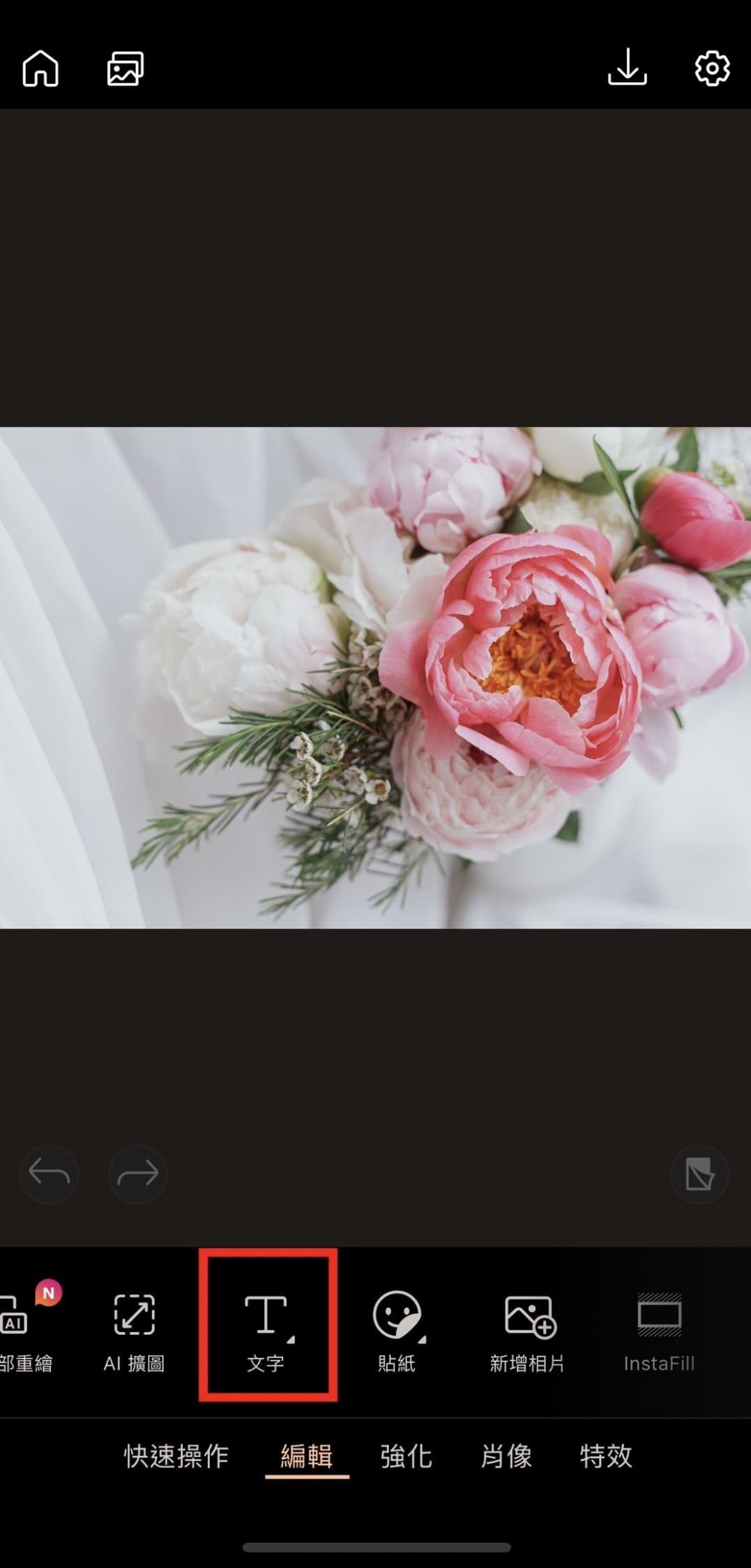 母親節快樂圖製作教學